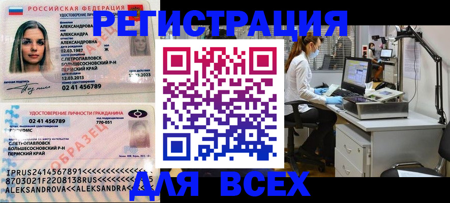 временная регистрация для школы в Нижнем Новгороде