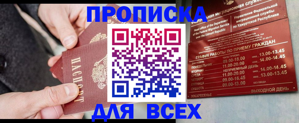 прописка поиск в Нижнем Новгороде