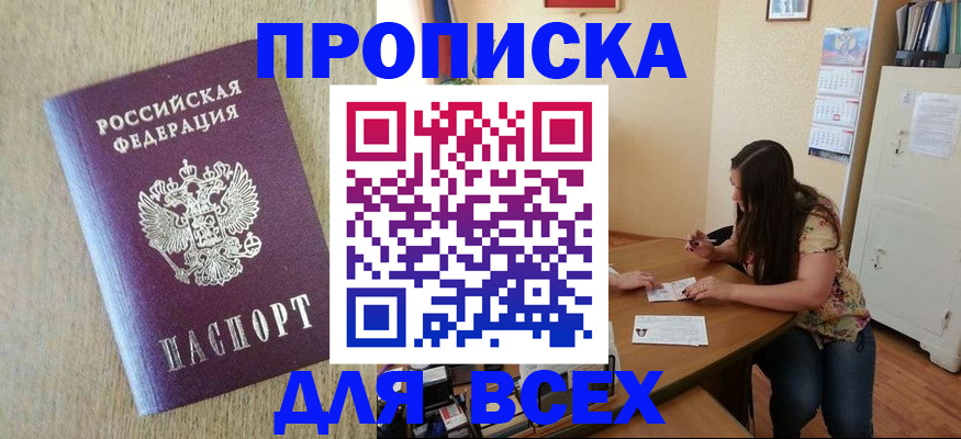 временная регистрация адрес в Нижнем Новгороде