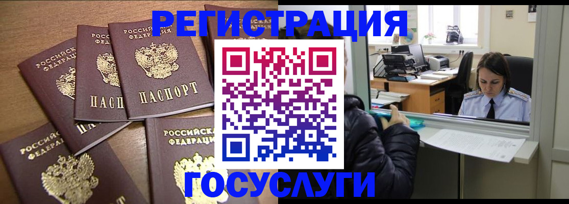 временная регистрация поиск в Нижнем Новгороде